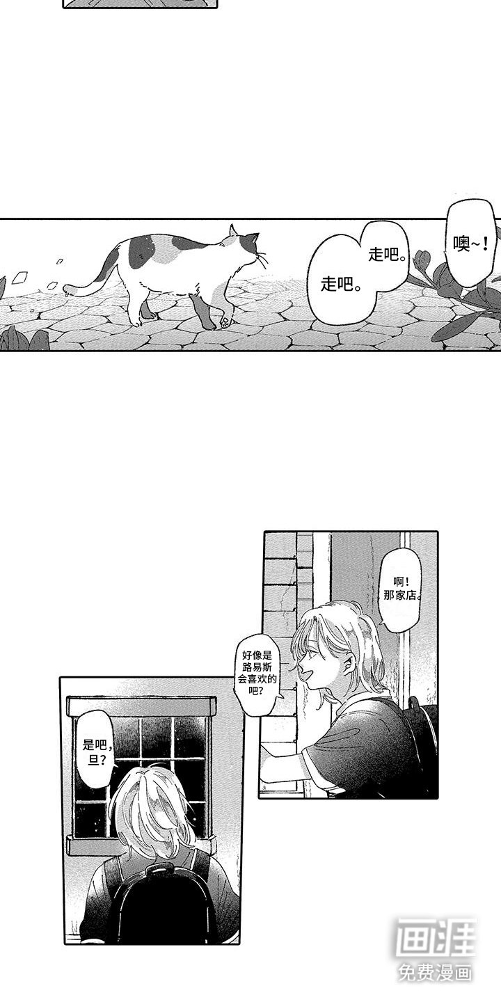 第9章：找到他了