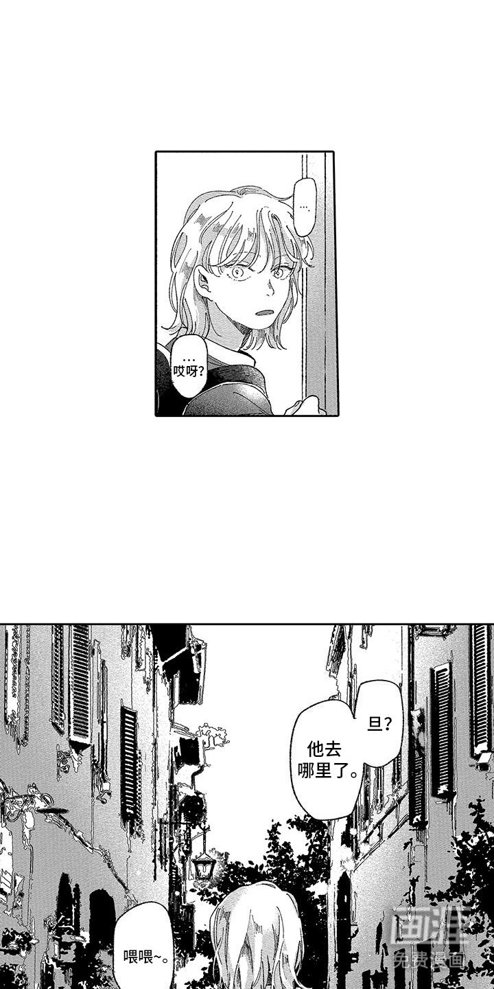 第9章：找到他了