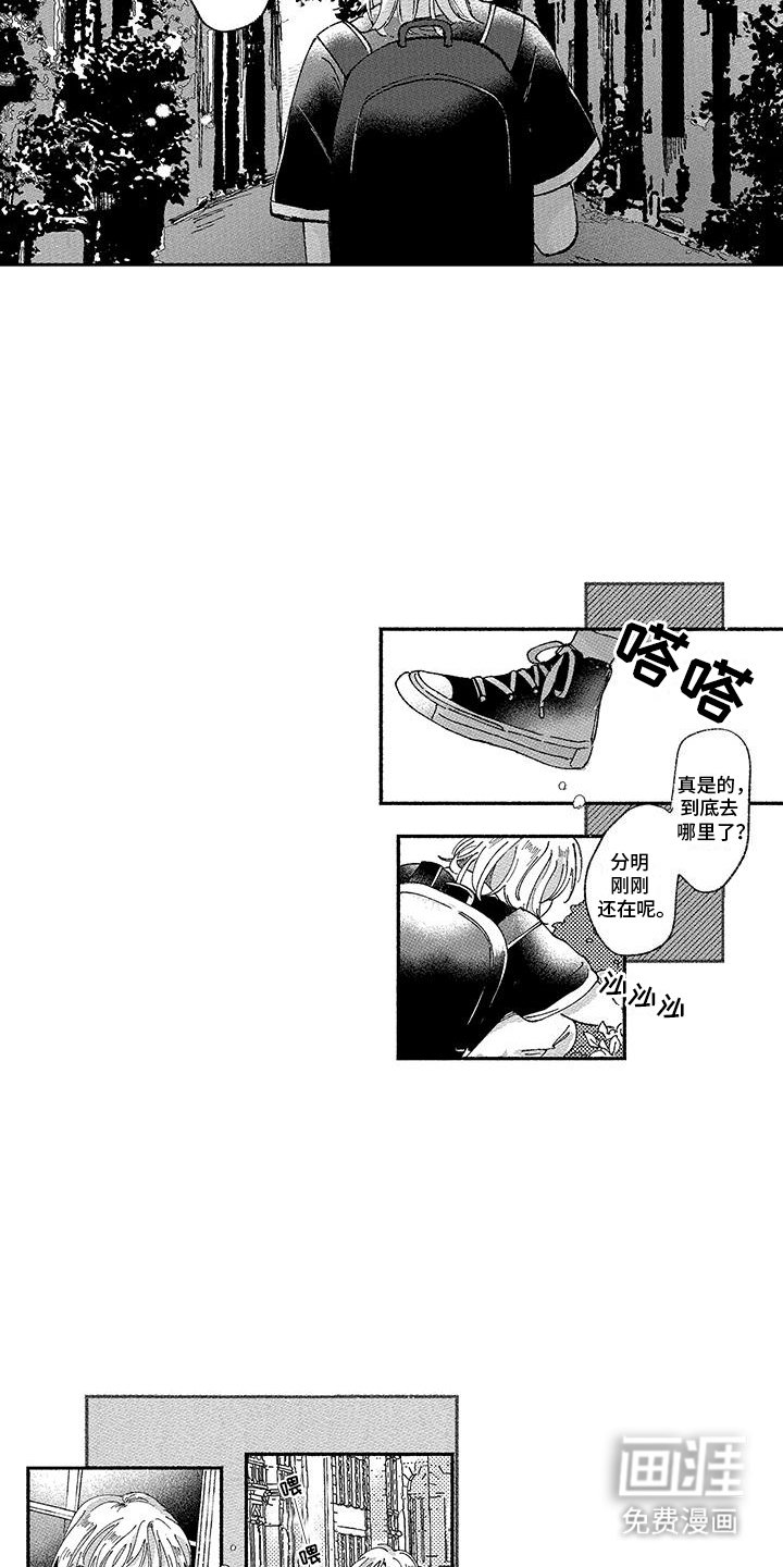 第9章：找到他了
