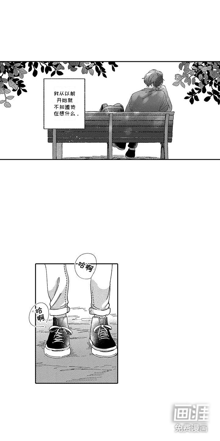 第9章：找到他了