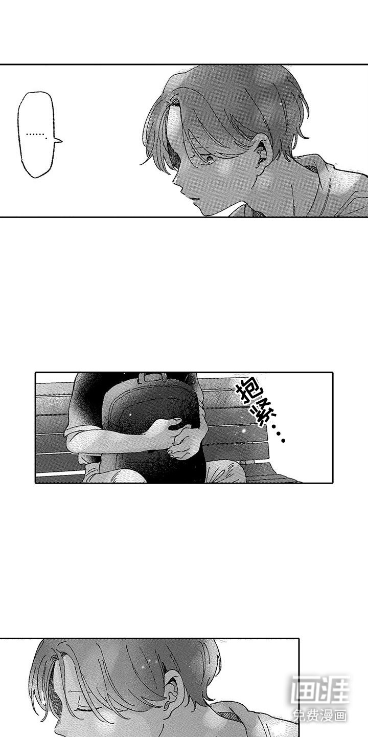 第9章：找到他了
