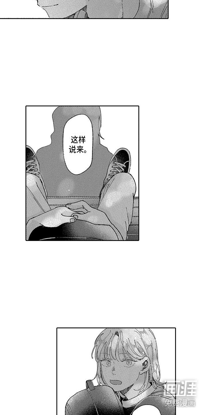 第9章：找到他了