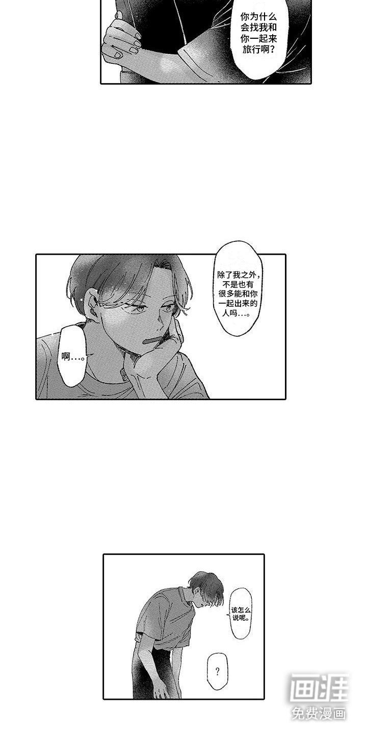 第9章：找到他了
