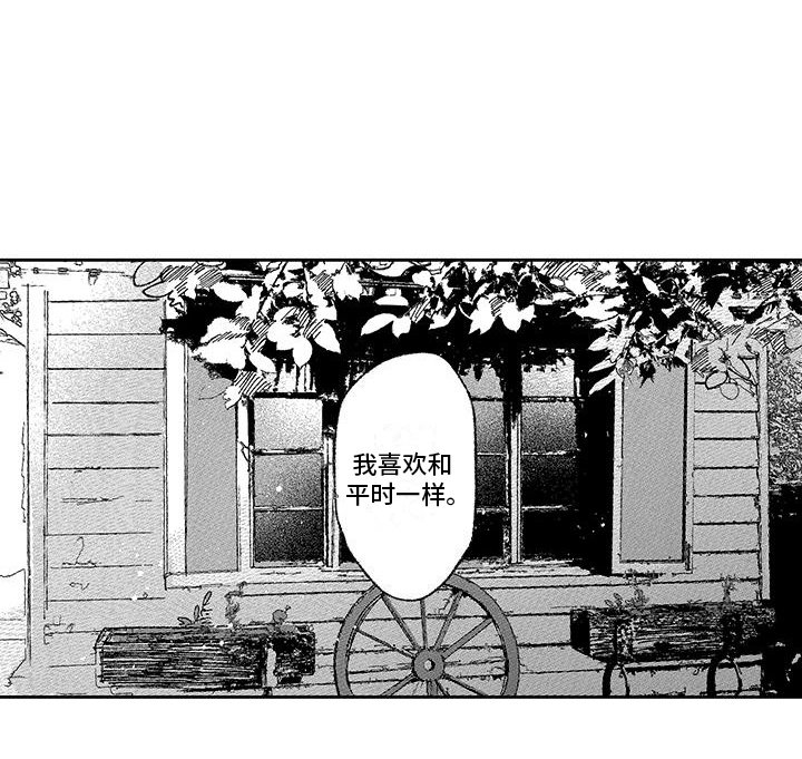 第9章：找到他了