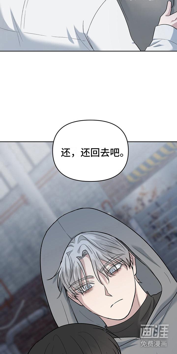第10章：变得陌生