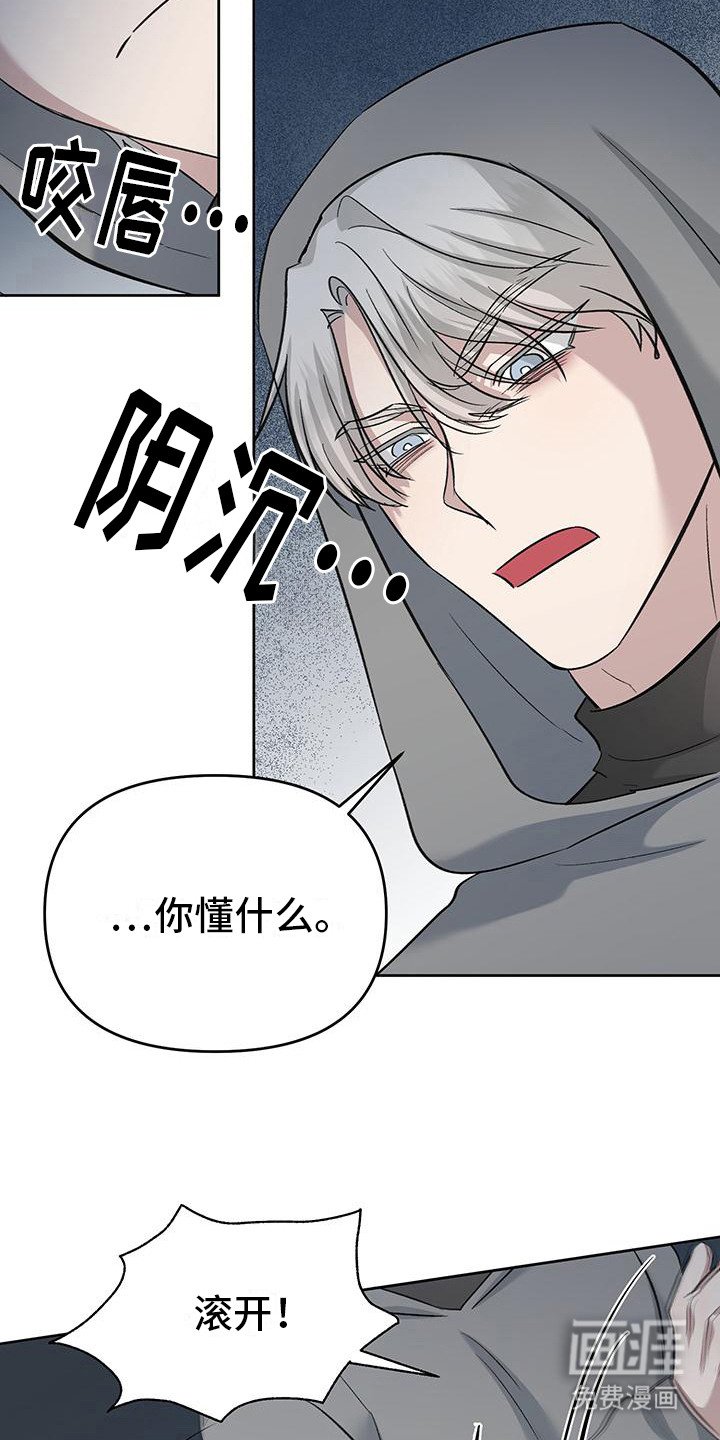 第10章：变得陌生