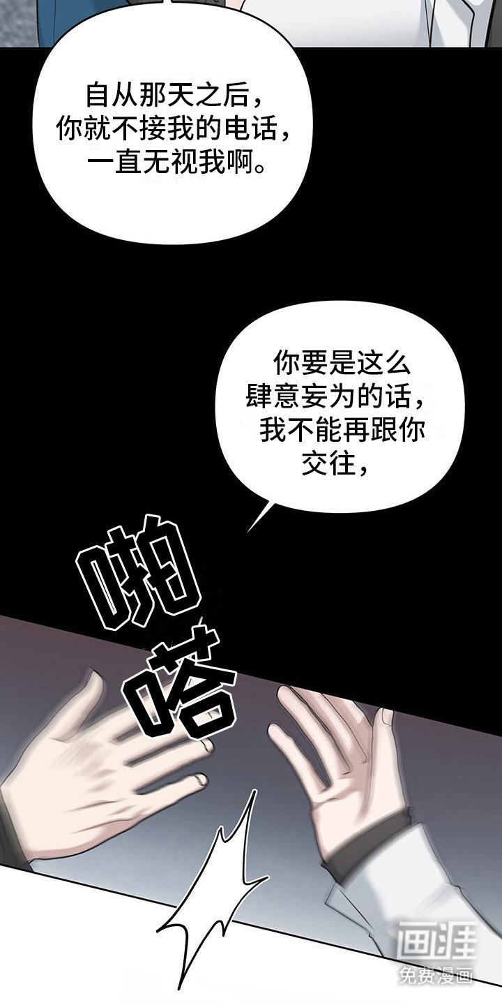 第11章：挽留