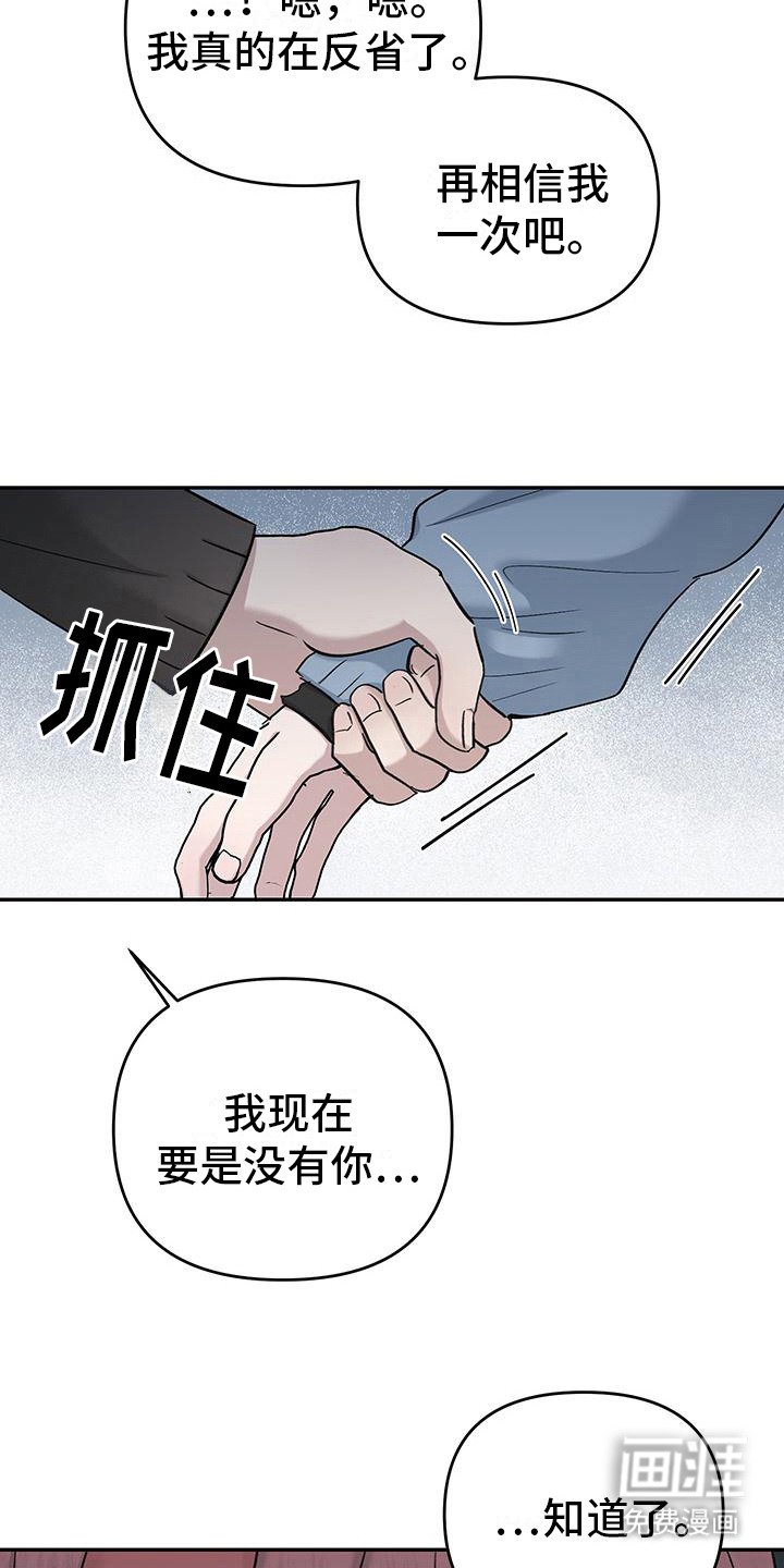 第12章：听话的狗（完结）