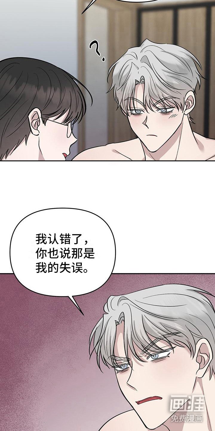 第12章：听话的狗（完结）