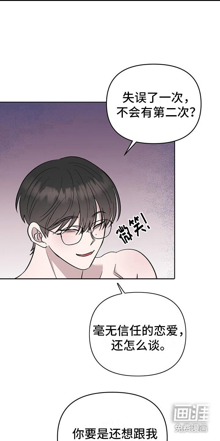 第12章：听话的狗（完结）