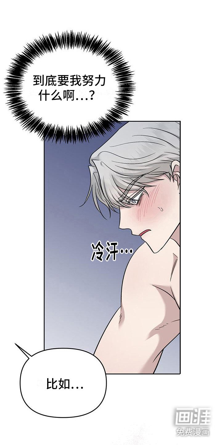 第12章：听话的狗（完结）