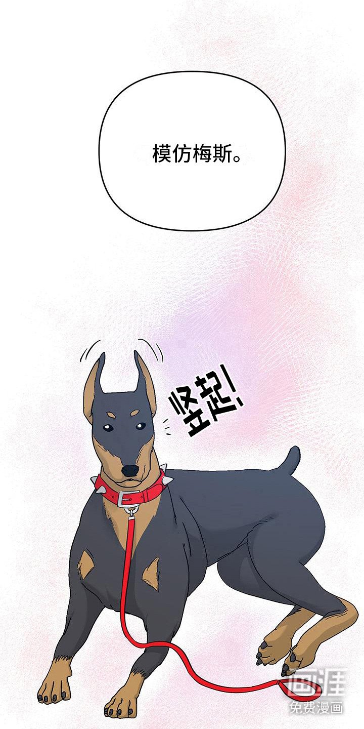 第12章：听话的狗（完结）