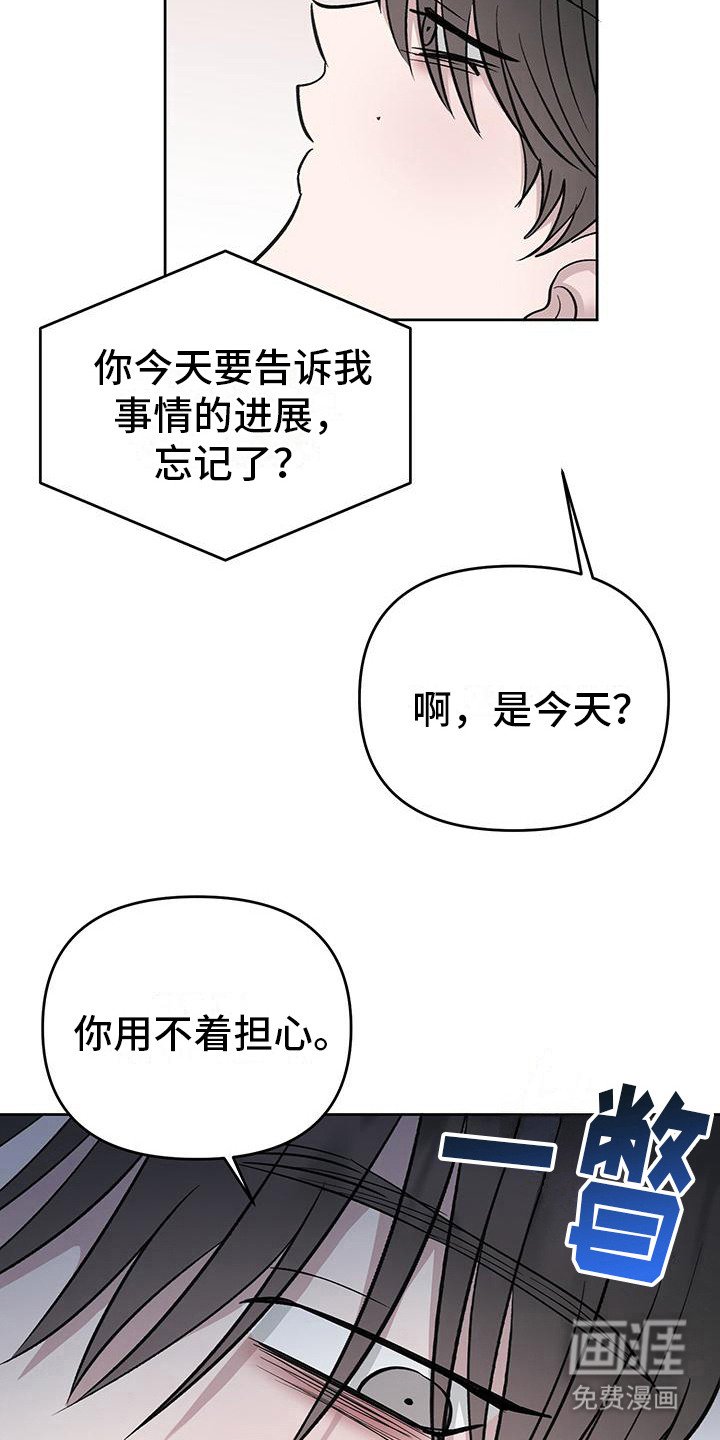 第12章：听话的狗（完结）