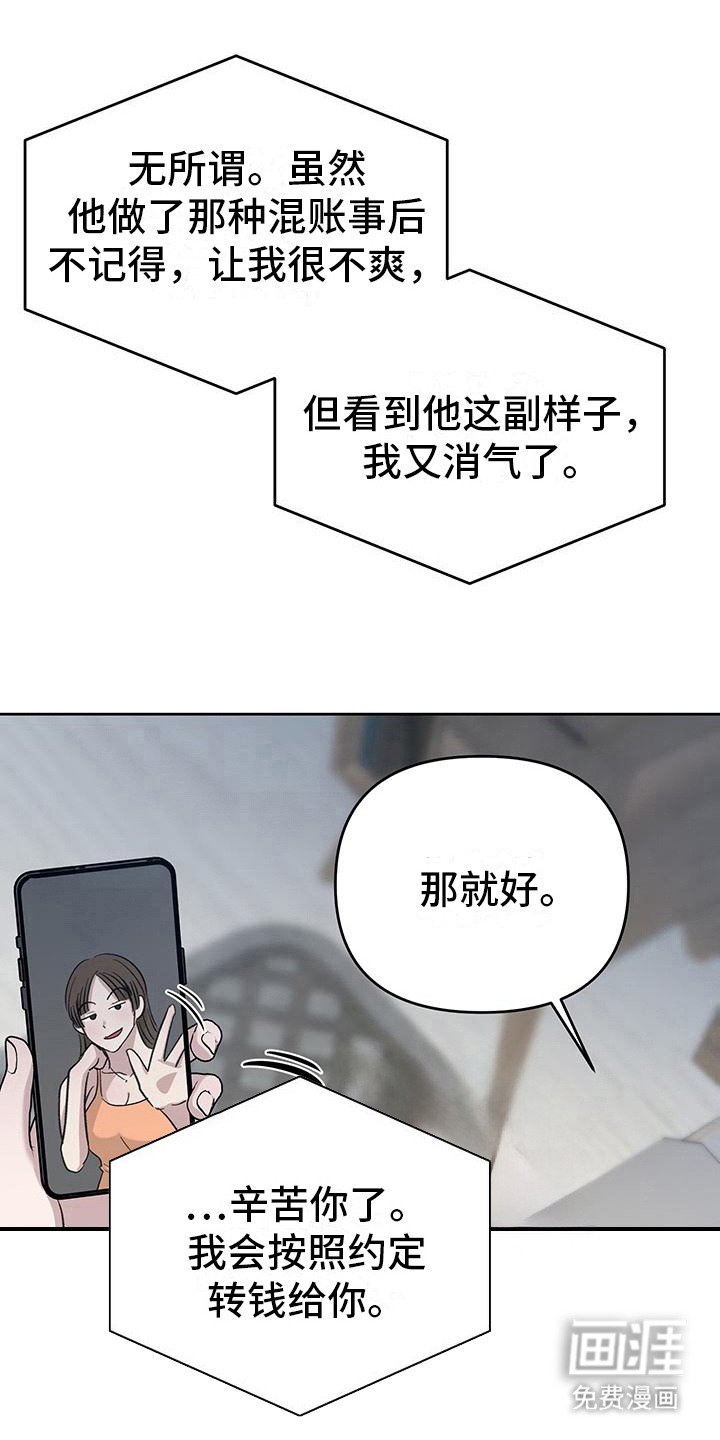第12章：听话的狗（完结）