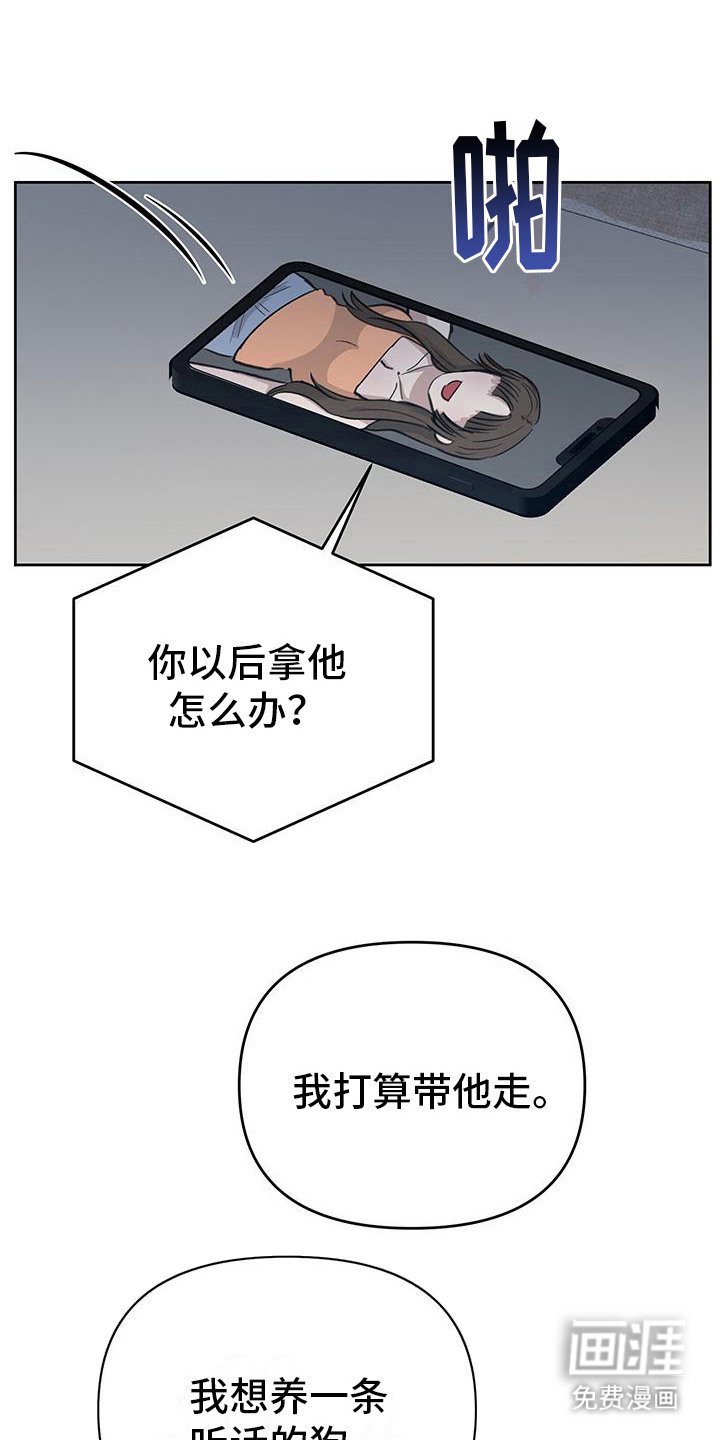 第12章：听话的狗（完结）