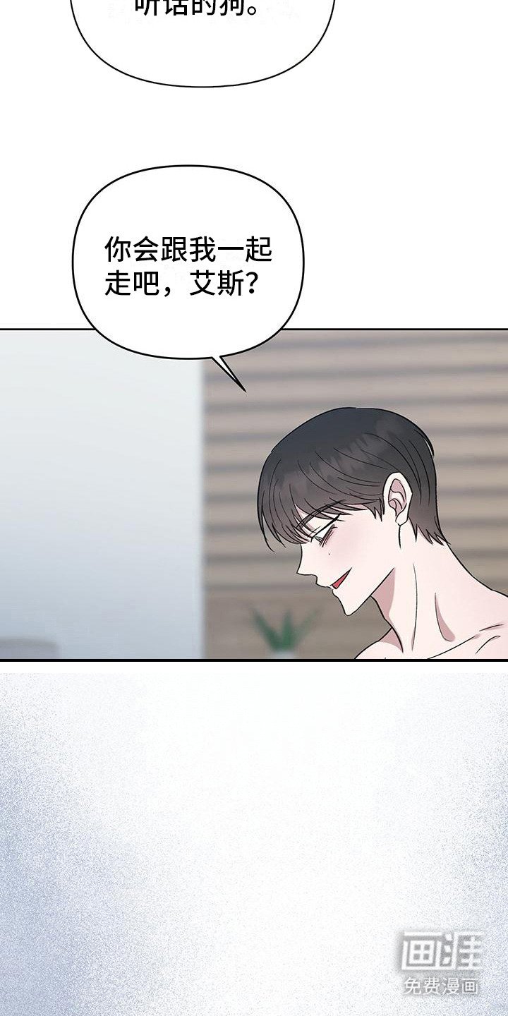 第12章：听话的狗（完结）
