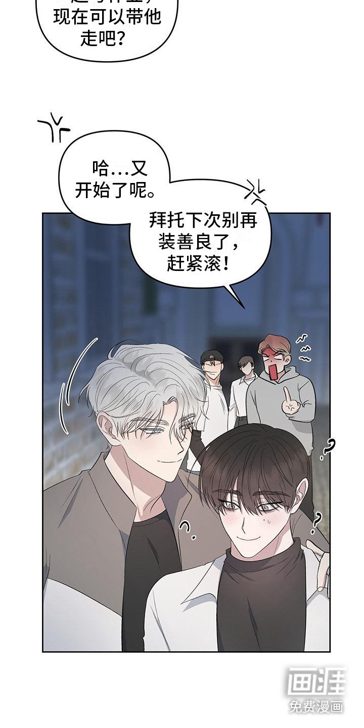 第2章：解围