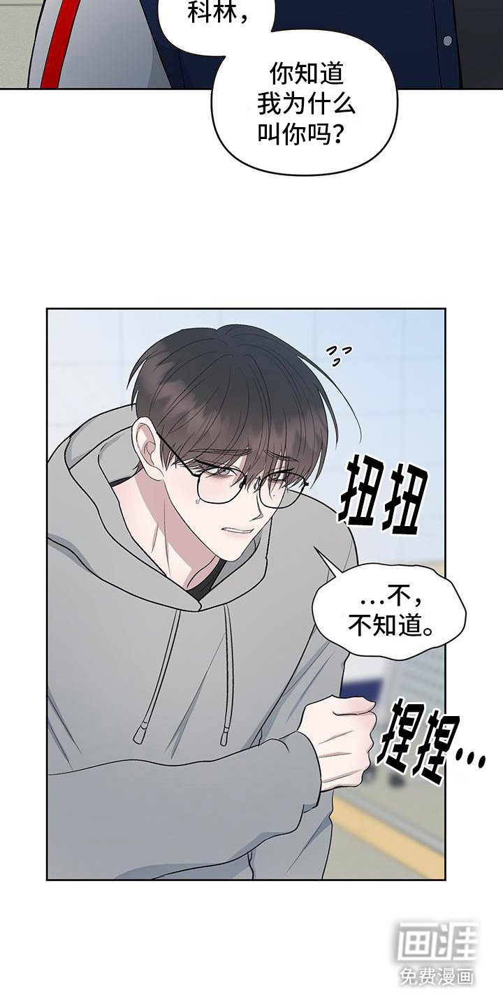 第3章：秘密恋爱