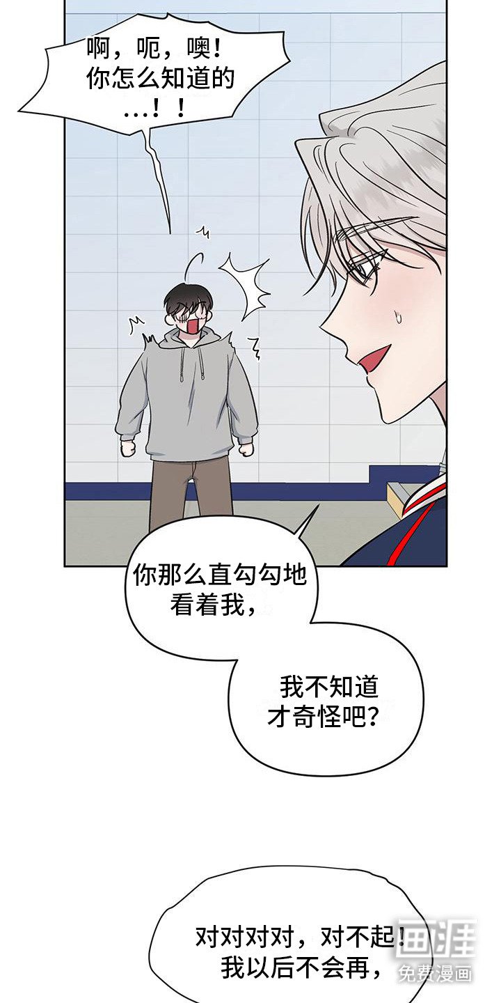 第3章：秘密恋爱
