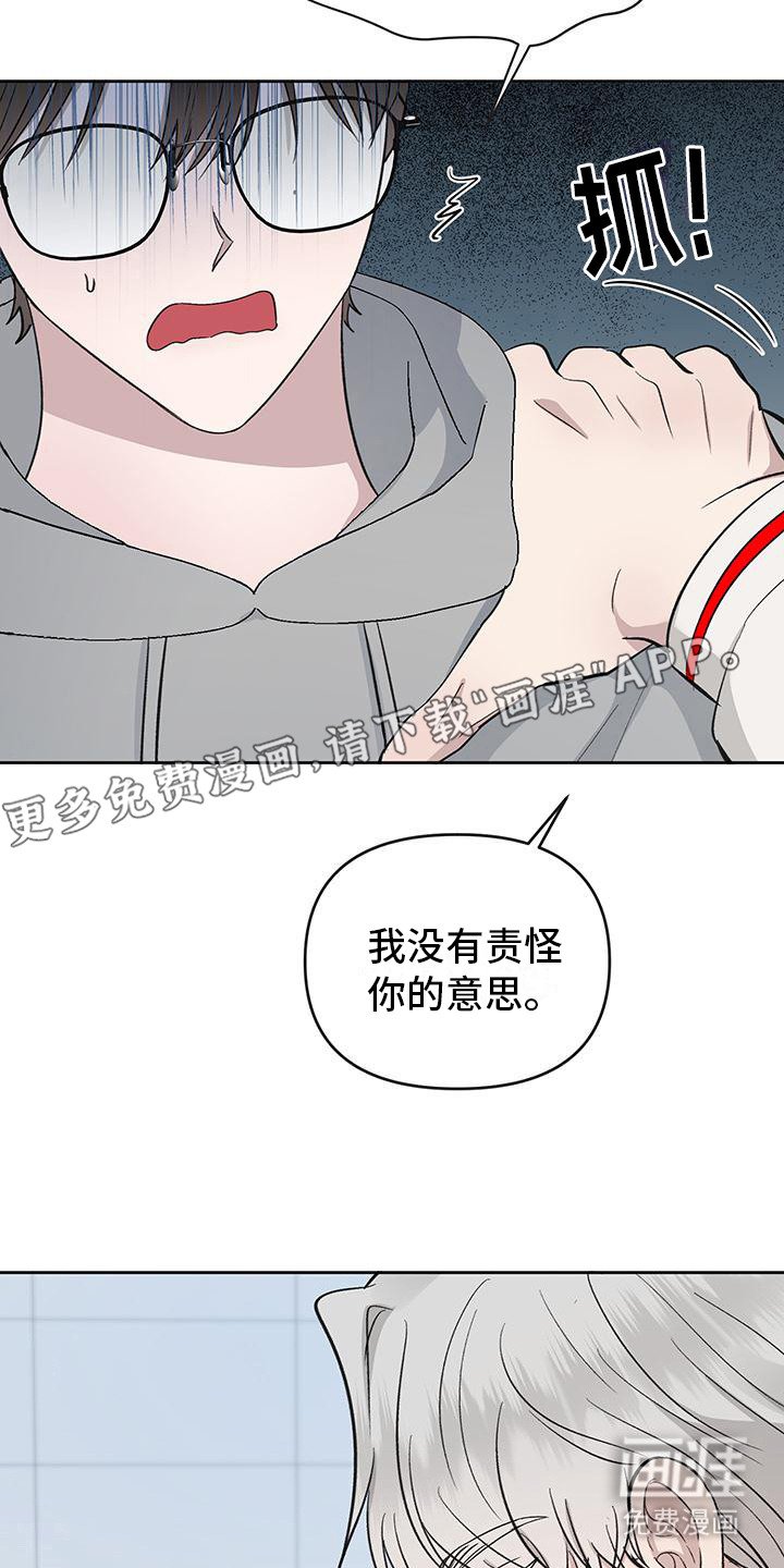 第3章：秘密恋爱