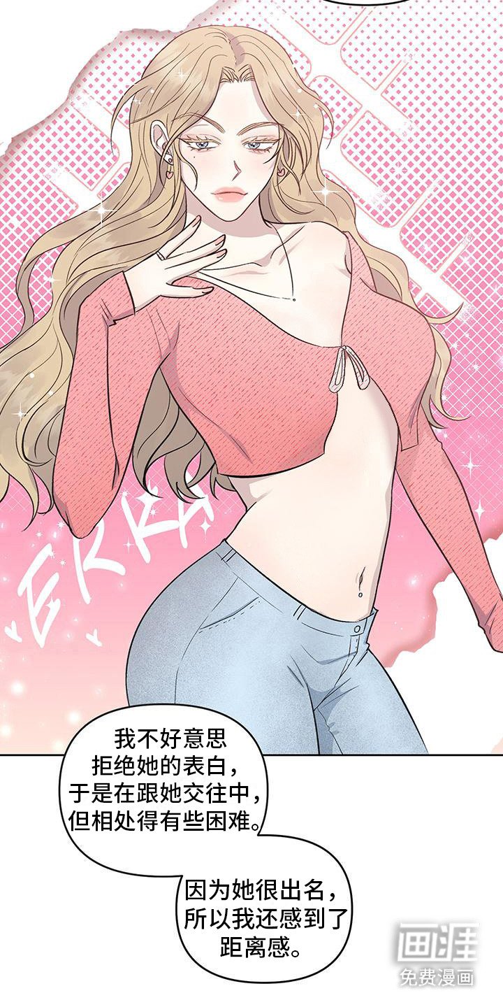 第3章：秘密恋爱