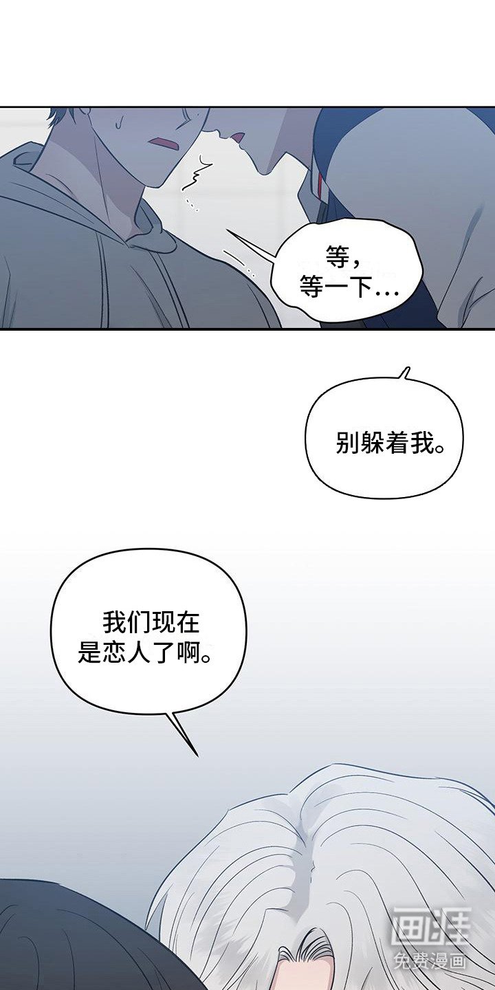 第3章：秘密恋爱