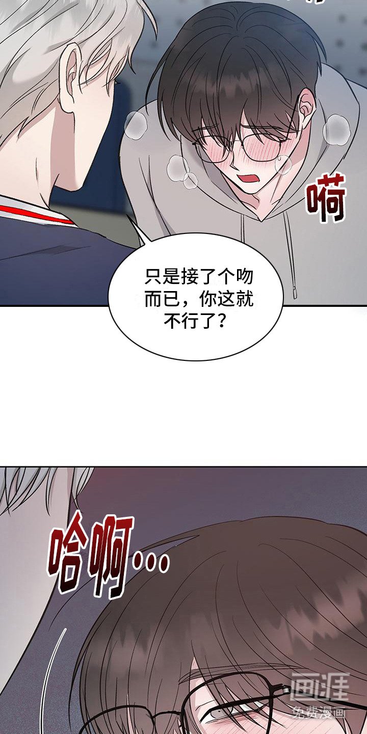 第3章：秘密恋爱