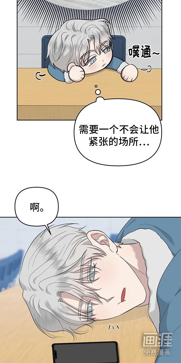第6章：换个场所