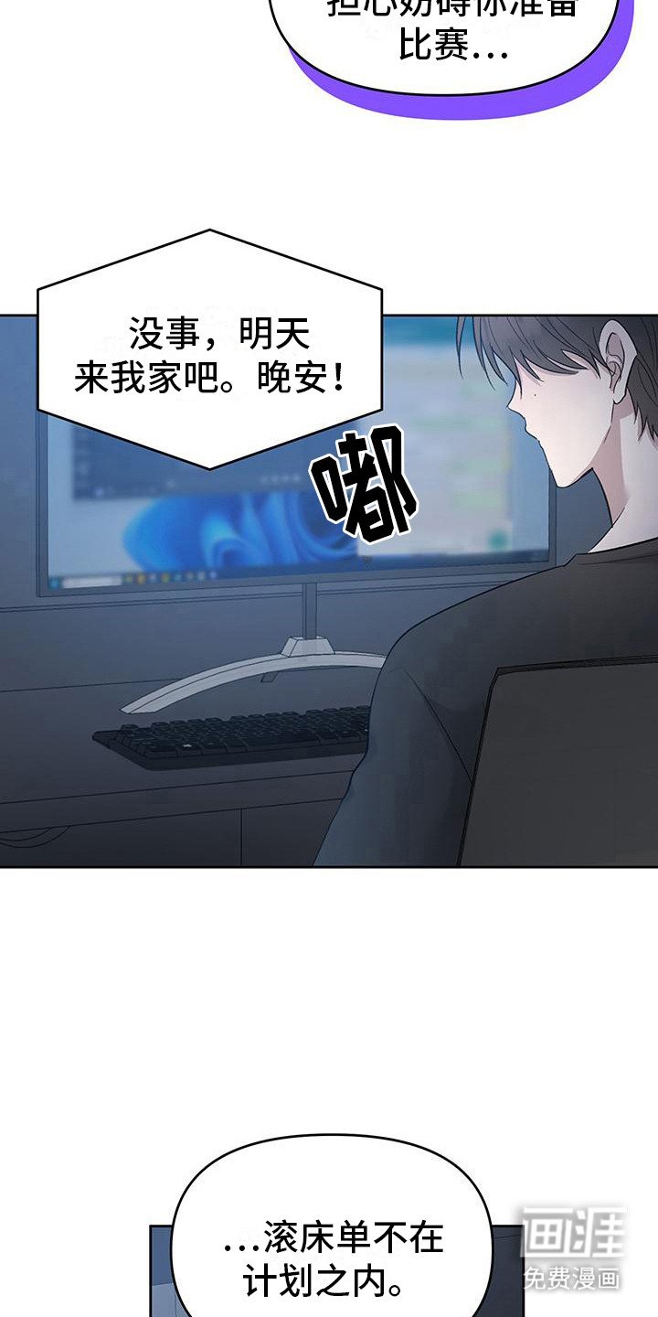 第7章：按计划进行