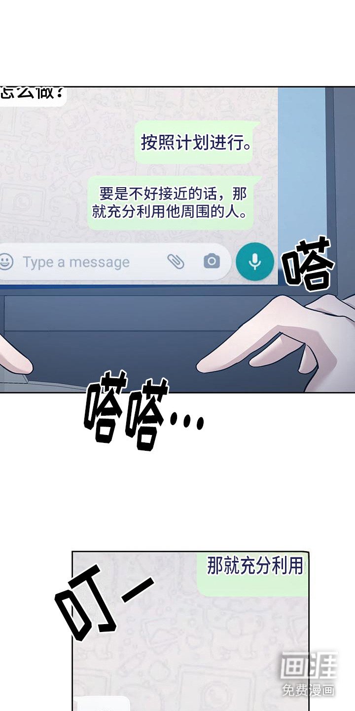 第7章：按计划进行