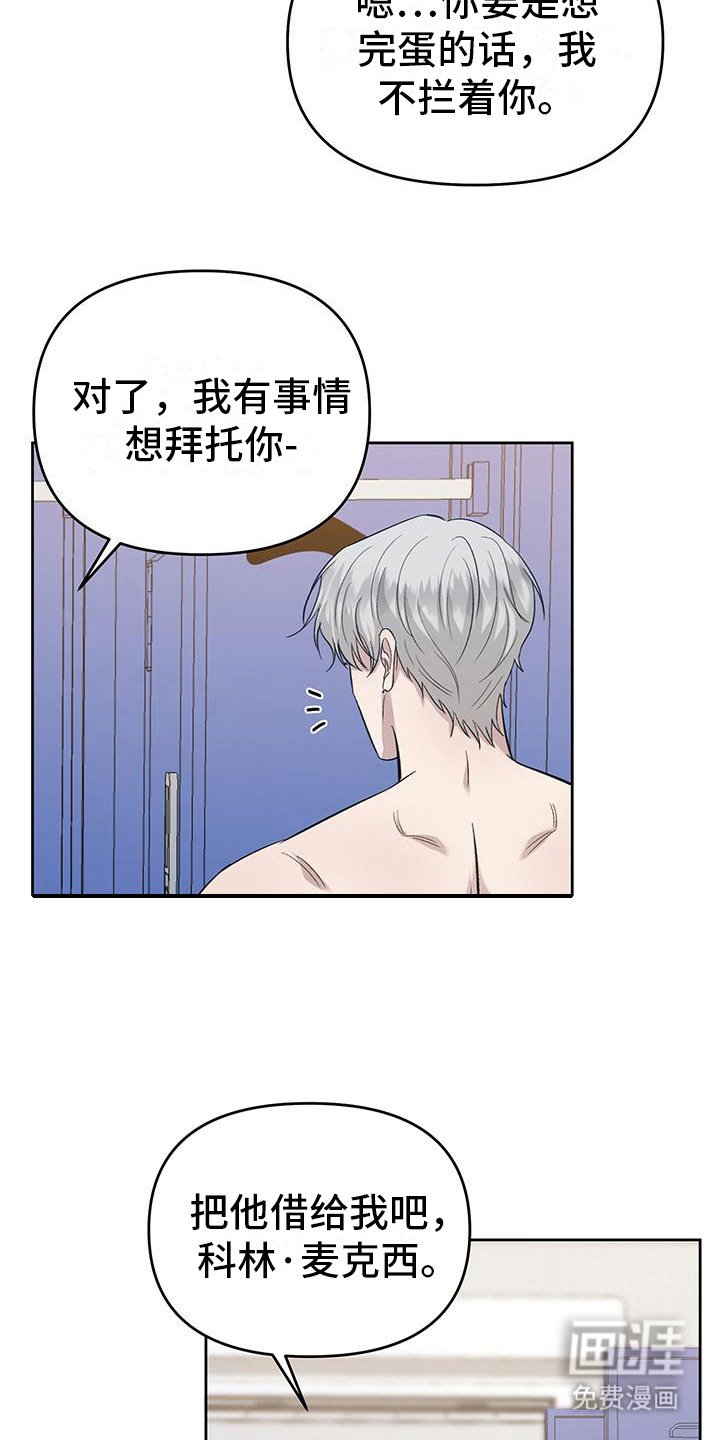 第7章：按计划进行