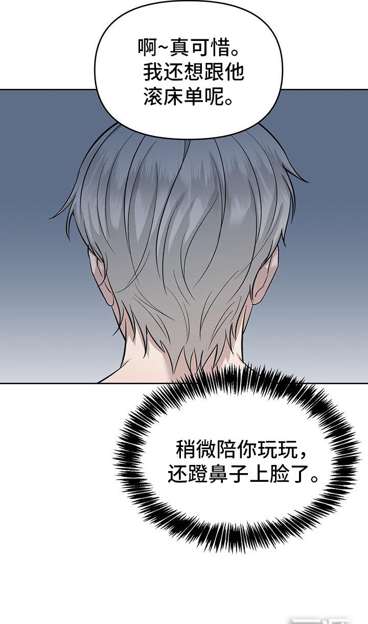 第7章：按计划进行