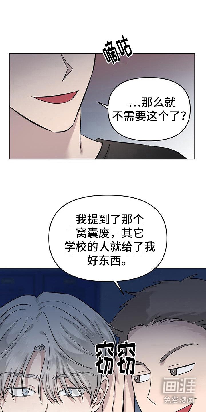 第8章：过于激动