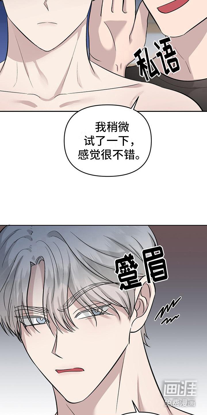 第8章：过于激动