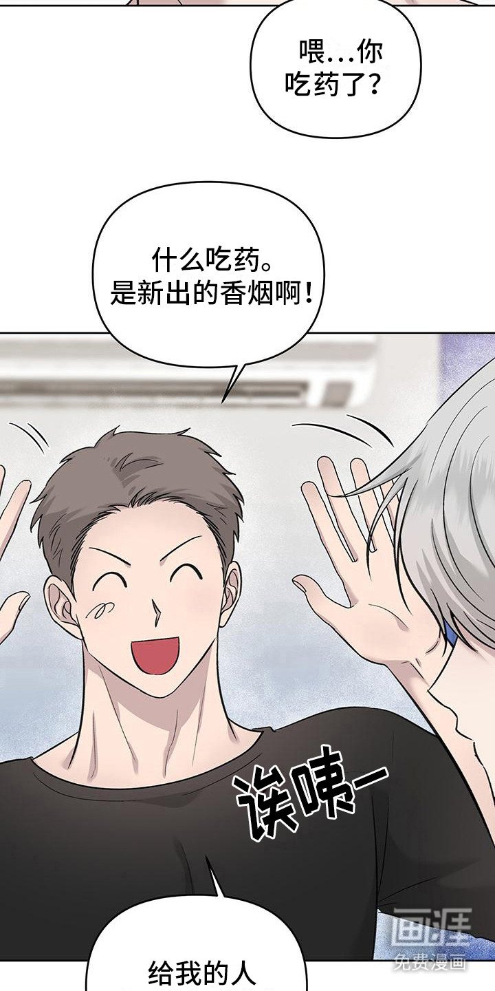 第8章：过于激动