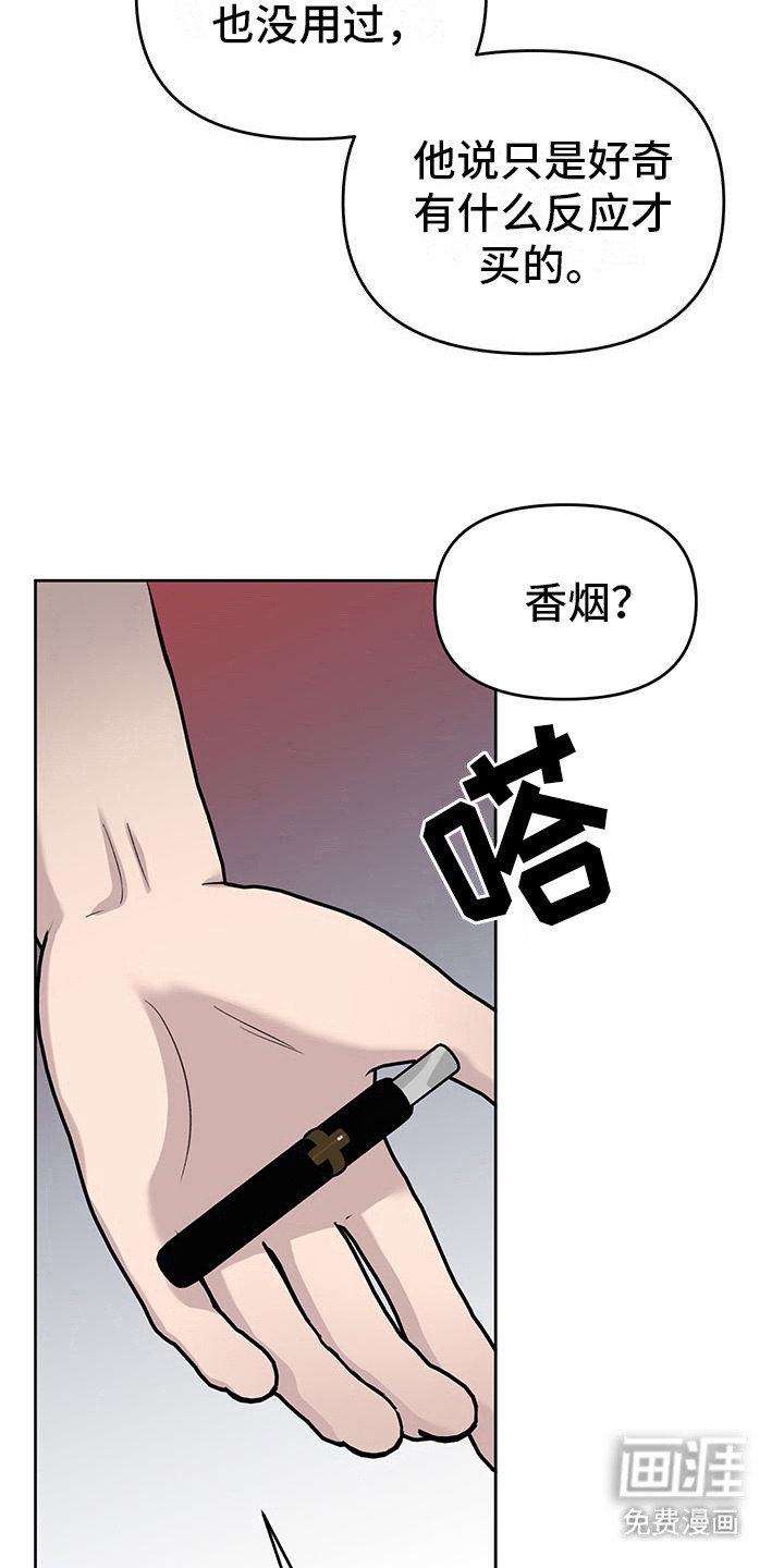 第8章：过于激动