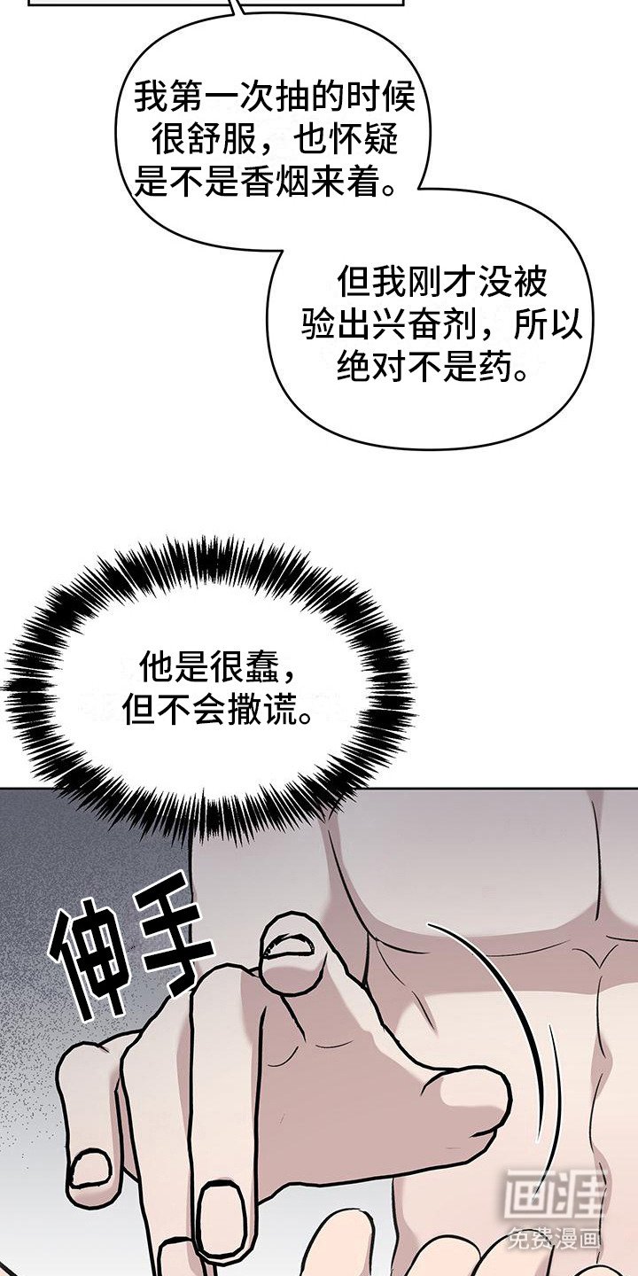 第8章：过于激动