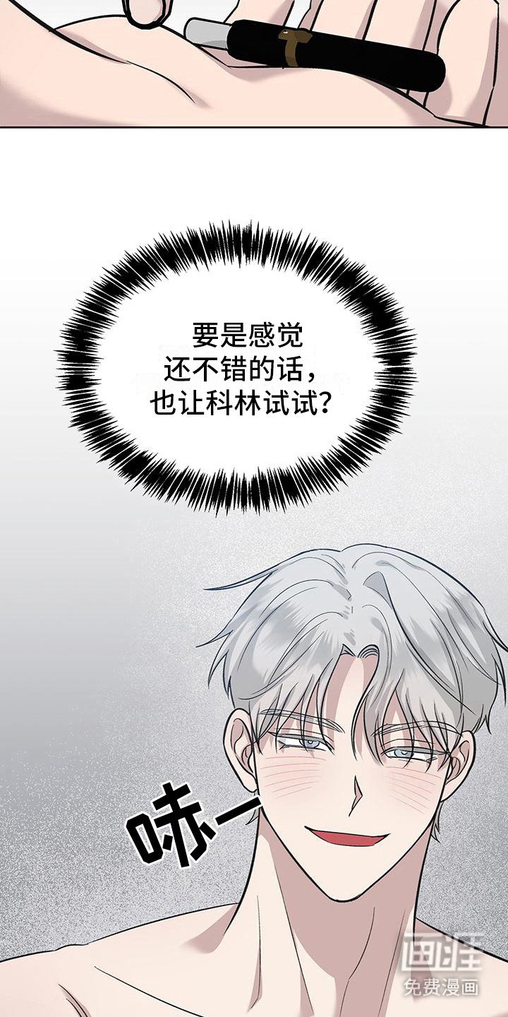 第8章：过于激动