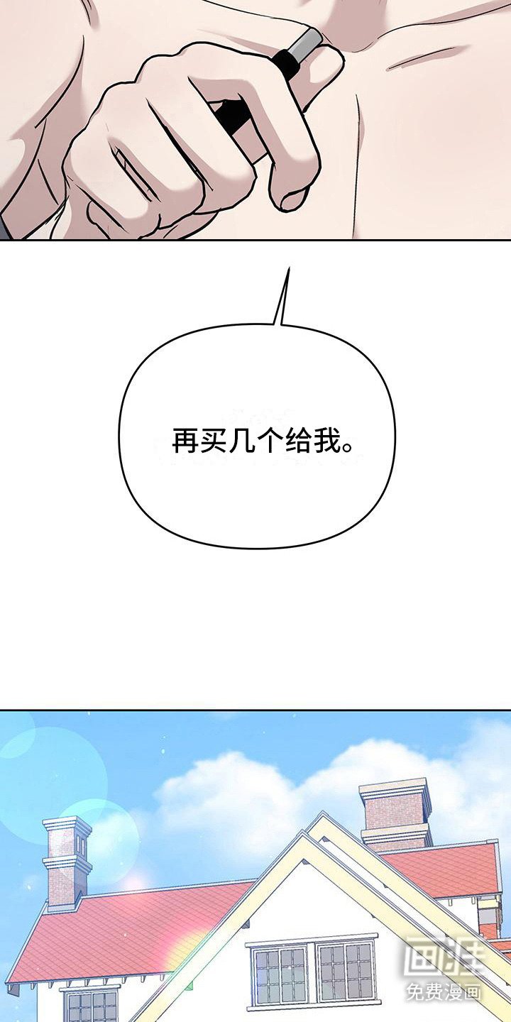 第8章：过于激动