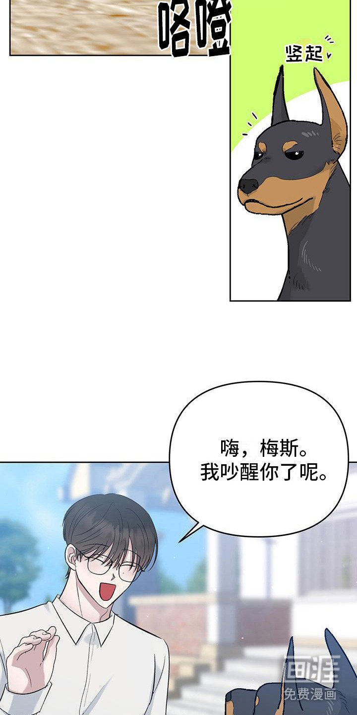 第8章：过于激动