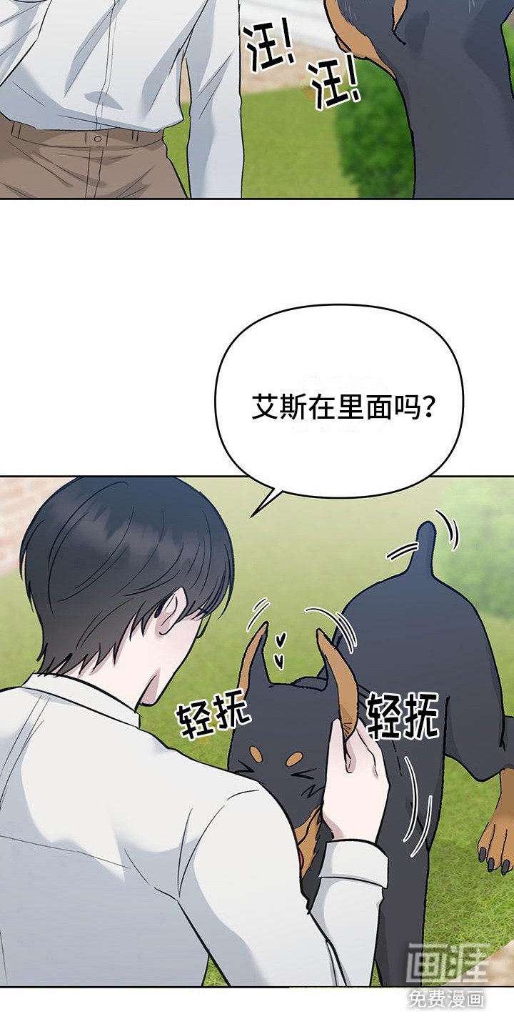 第8章：过于激动