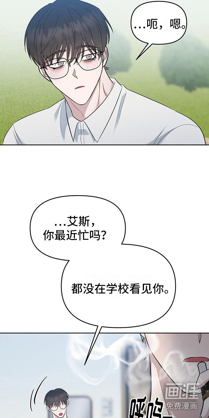 第8章：过于激动