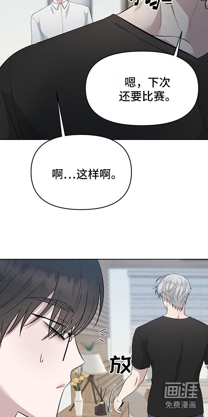 第8章：过于激动