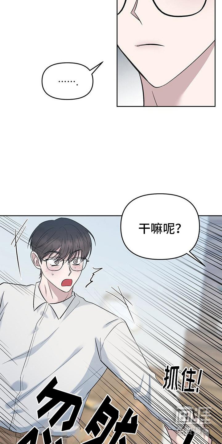 第8章：过于激动