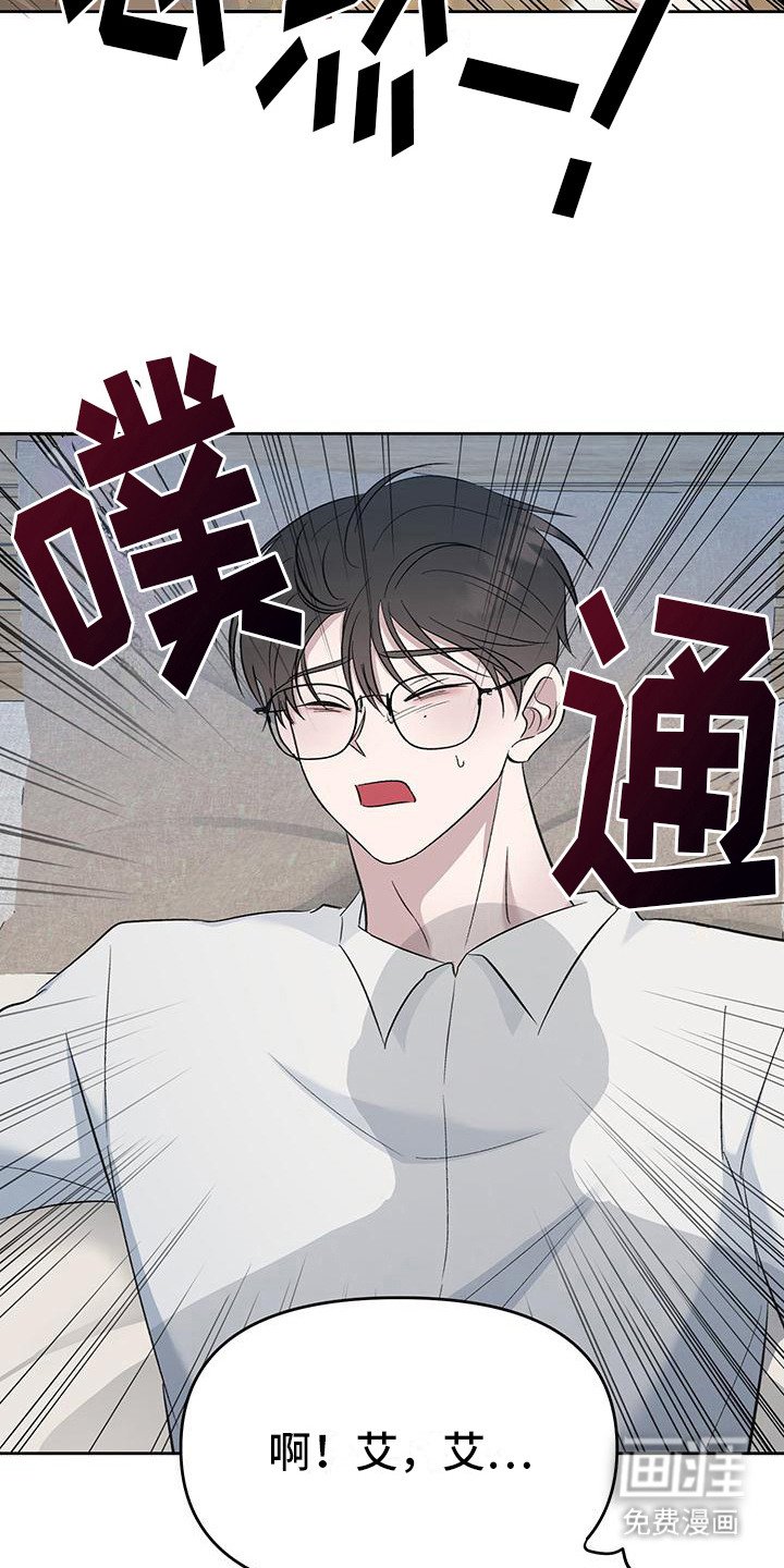 第8章：过于激动