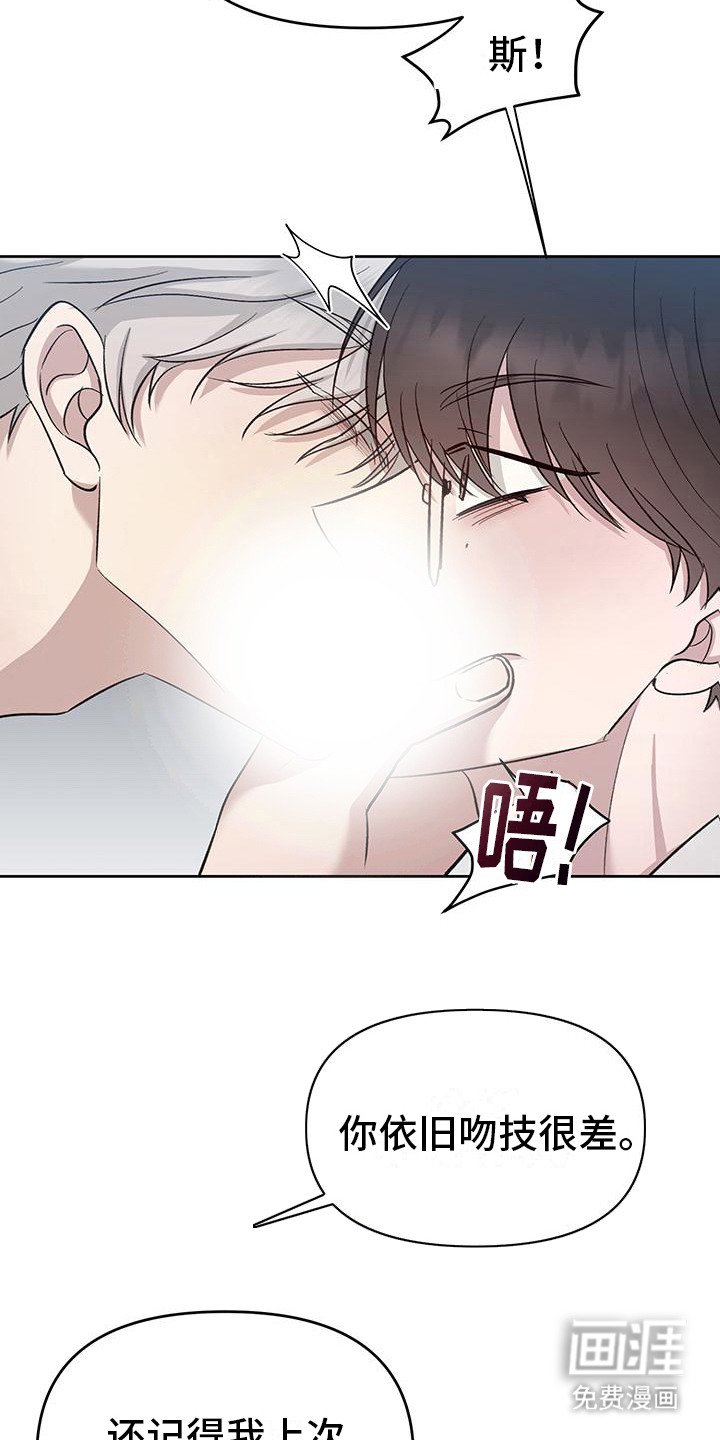 第8章：过于激动
