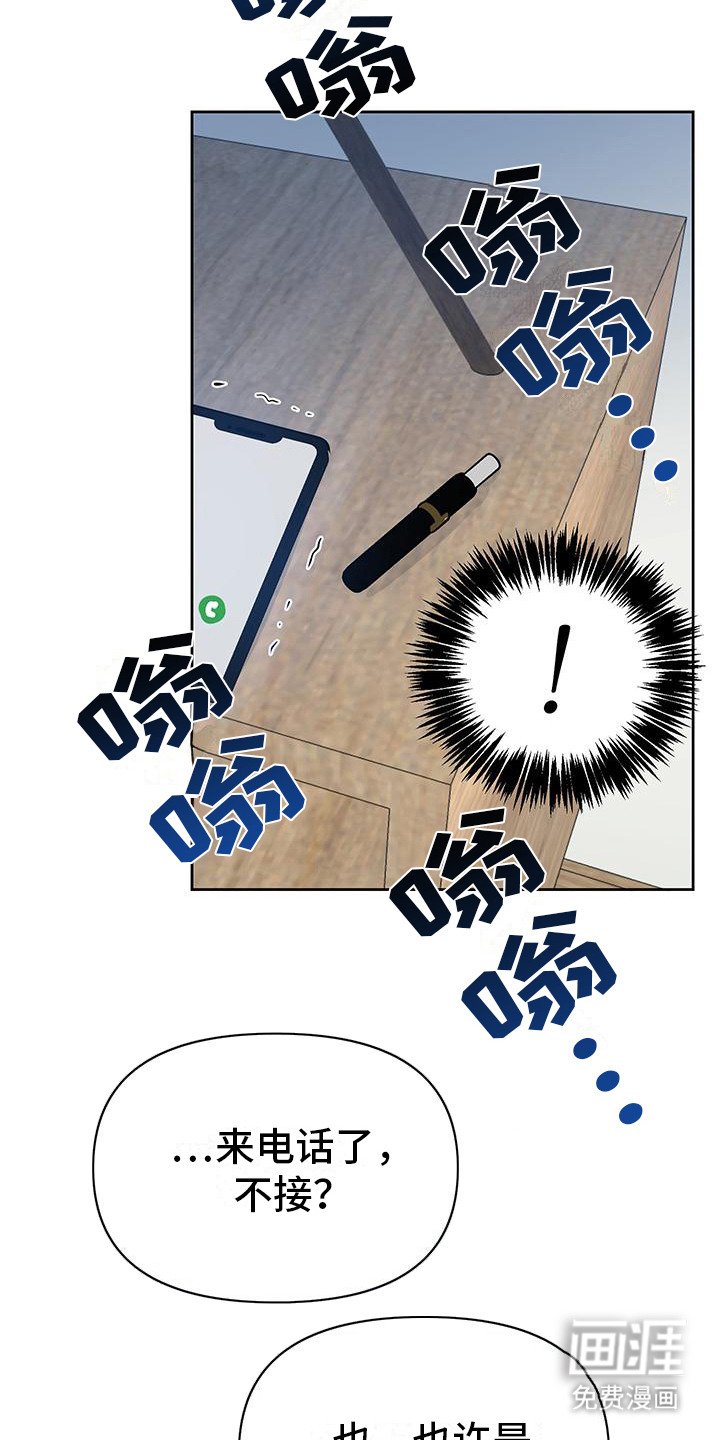 第8章：过于激动