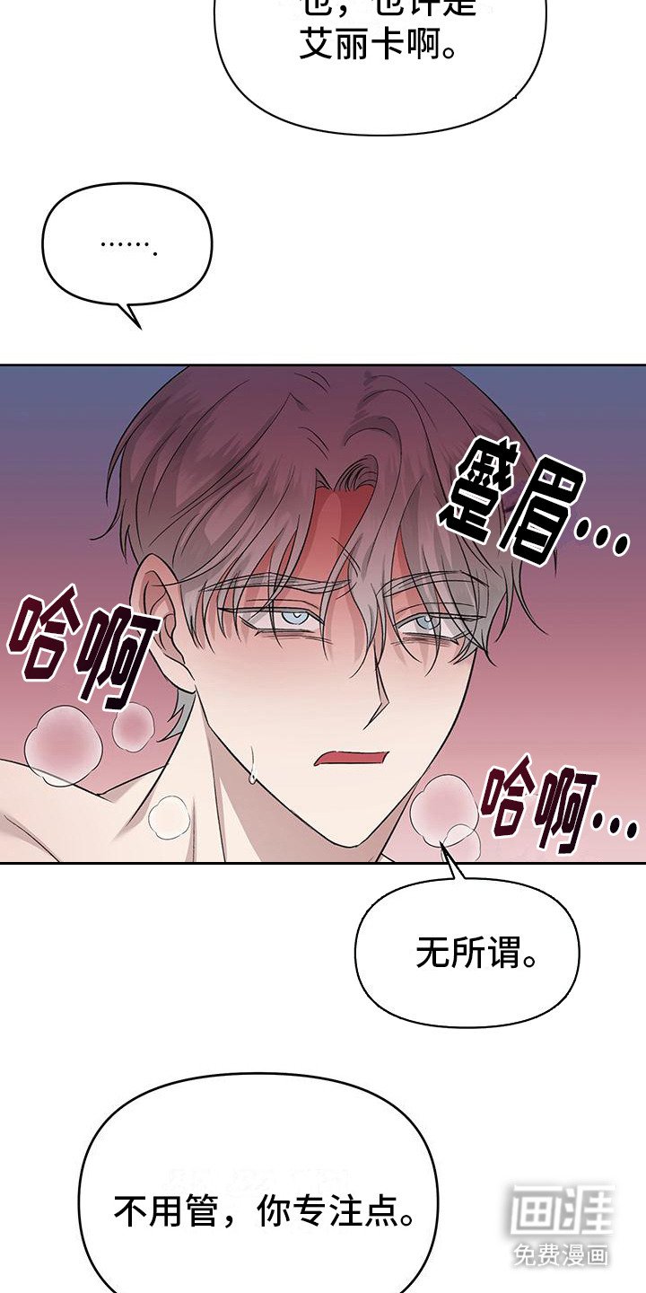 第8章：过于激动