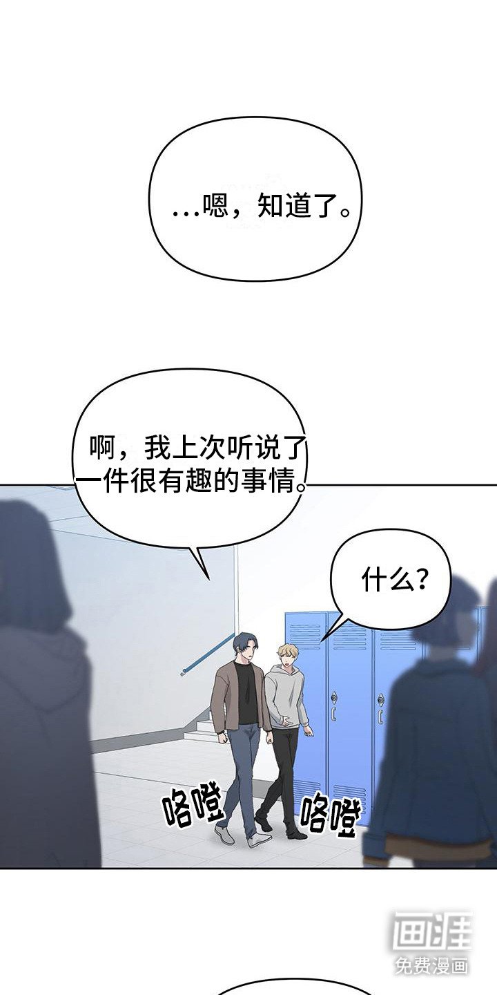 第9章：跌下神坛