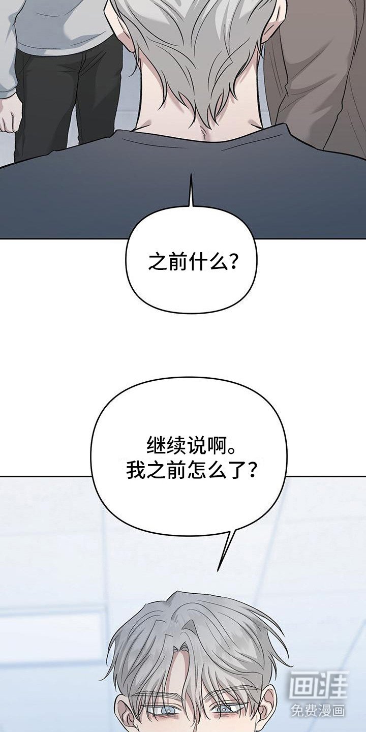 第9章：跌下神坛